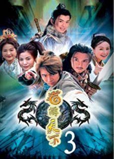 龙巡天下（2012年王重光执导的剧情电视剧）