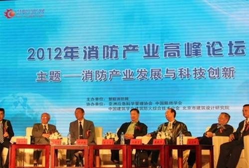 重庆消防在线
