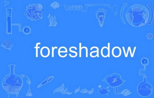 foreshadow（英语单词）