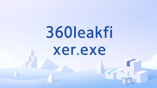 360leakfixer.exe