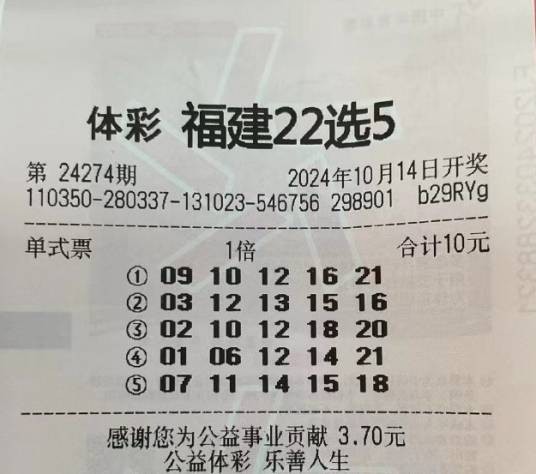 福建体彩22选5