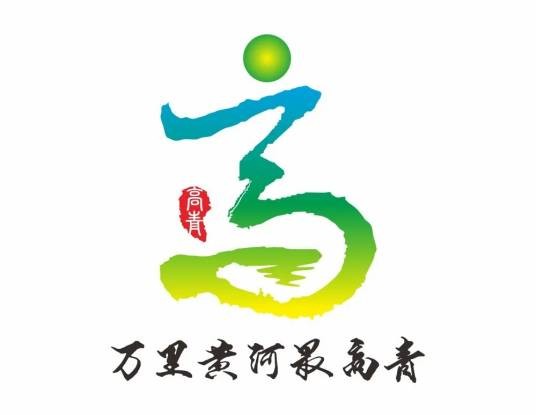 高青县