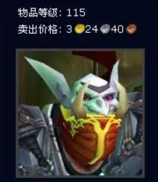 泰罗克面具