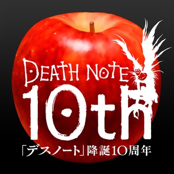 死亡笔记:新世界的邀请