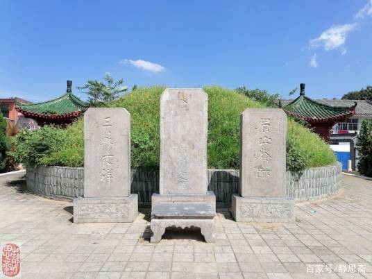 苏味道墓