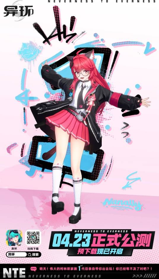 娜娜莉·柯林斯