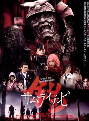 铠:武士僵尸