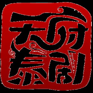 喜翻译制组（2014年成立的弹幕组）