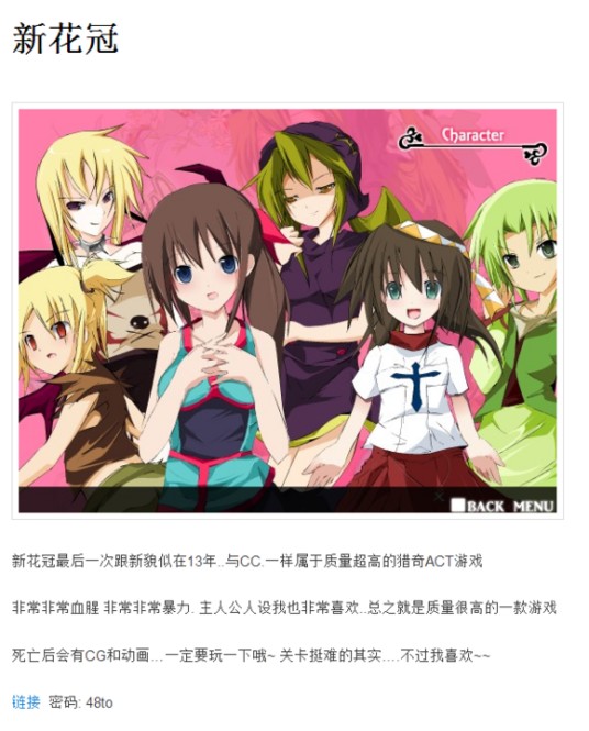 菲亚(游戏《花冠少女》中的主人公)