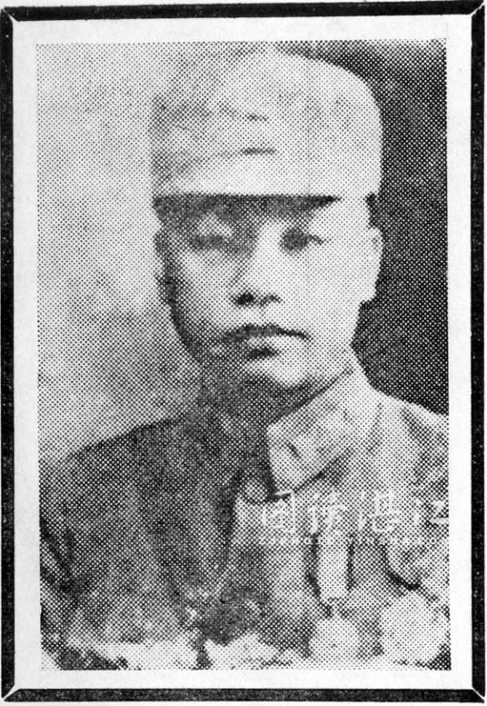张炎（抗日爱国将领、革命烈士）
