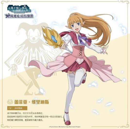 蕾菲亚·维里迪斯