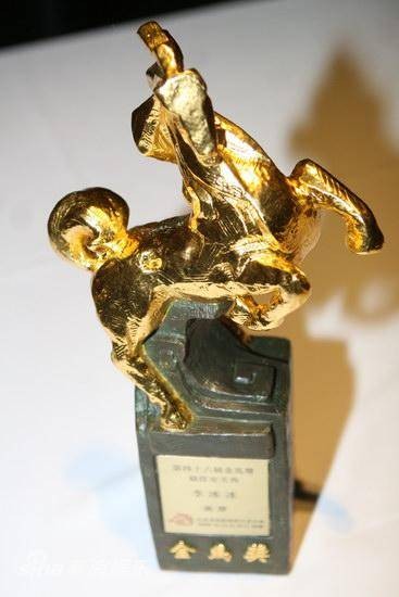 台湾电影金马奖