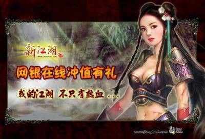新江湖
