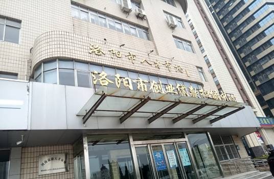 洛阳人才市场