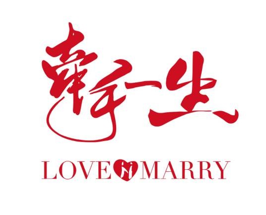 牵手一生（数字婚恋平台网站）