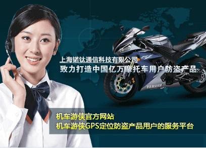 机车游侠