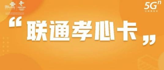 孝心卡
