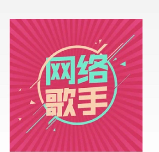 灰太狼之歌