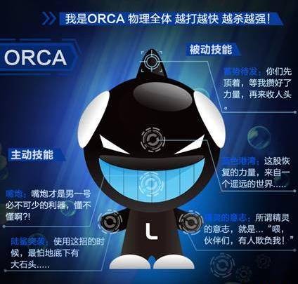 奥卡（廖明香提出的蓝港互动集团吉祥物）