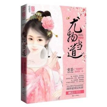 尤物当道