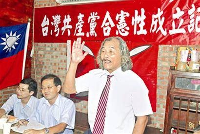 台湾共产党（林木顺等人1928年创建的台湾共产党）