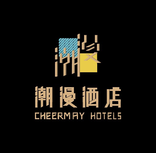 潮漫酒店管理（深圳）有限公司