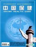 中国保健