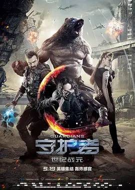 世纪战元2