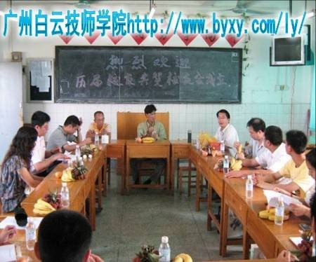 广州白云技师学院旅游系