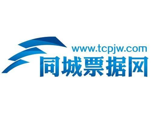 同城票据网