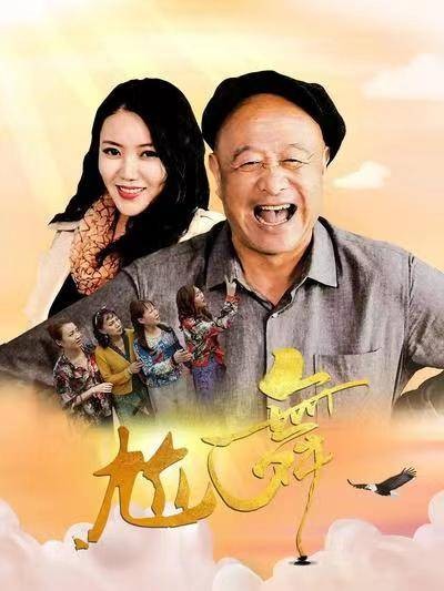 尬舞(2021年于雷执导网络电影)