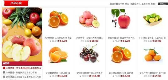 水果批发网