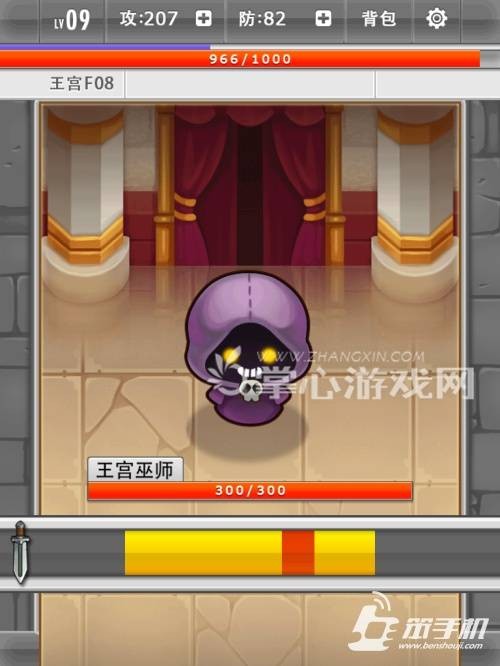 魔塔爱冒险