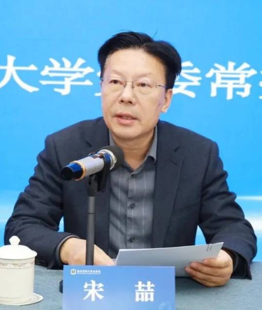 宋喆（扬州大学党委常委、副校长）