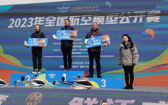 全国航空模型公开赛（国家体育总局航空无线电模型运动管理中心、中国航空运动协会主办赛事）