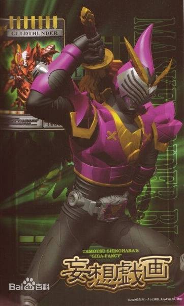 假面骑士剑（杂志《妄想戏画》中登场的角色）