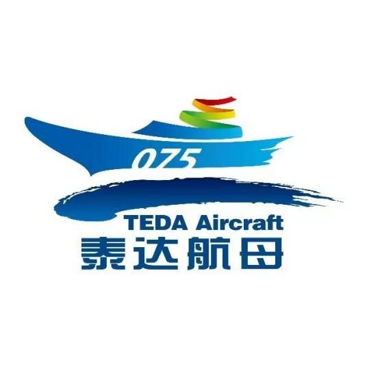 天津泰达航母主题公园