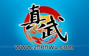真武网页游戏平台