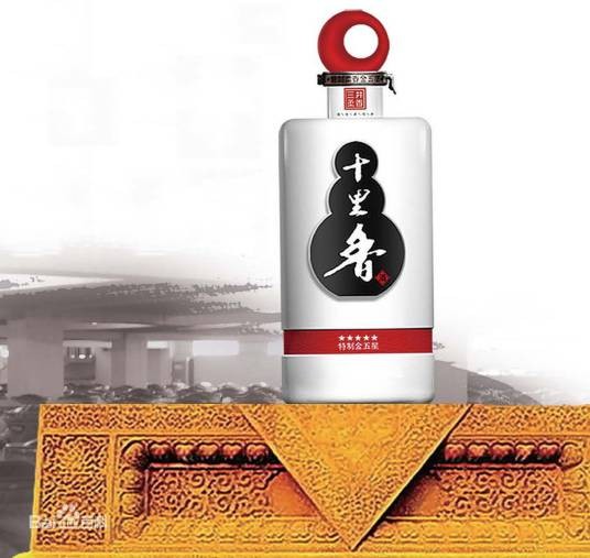 十里香酒