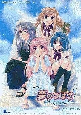 梦之翼（日本KID公司的游戏）
