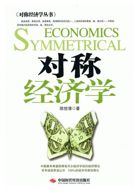 经济新常态