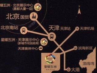 星耀五洲