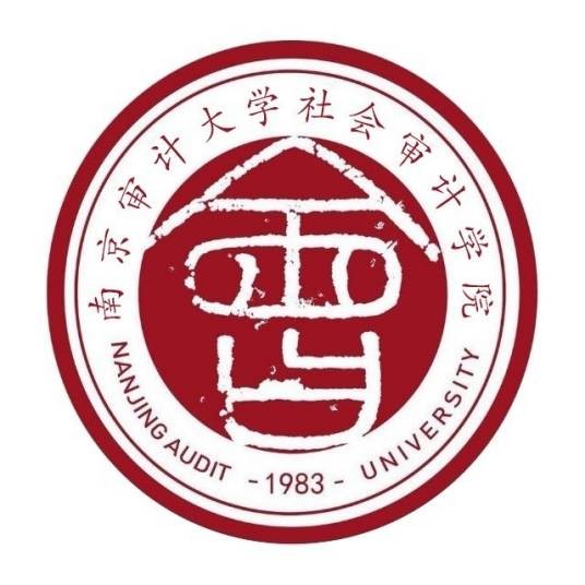 南京审计大学社会审计学院