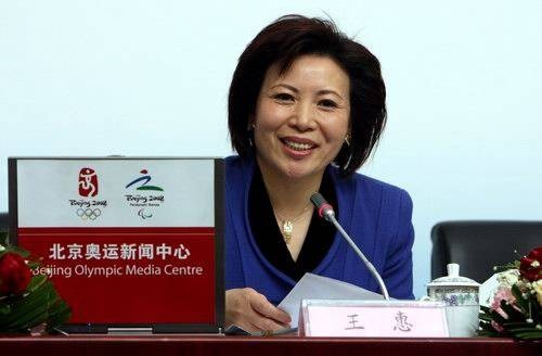 王惠（北京市人民政府新闻办公室主任、新闻发言人）