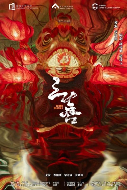 三喜（2022年杨达荣执导的剧情电影）