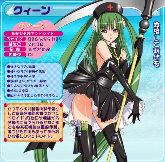 库茵（小说《15美少女漂流记》及其衍生作品中的角色）