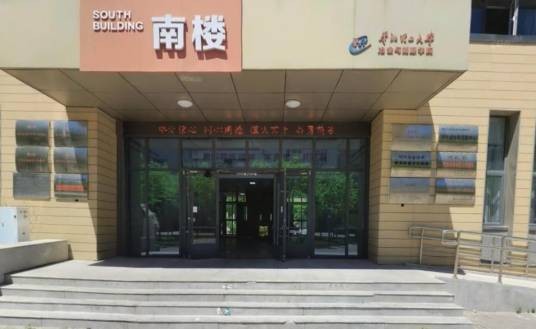 华北理工大学冶金与能源学院