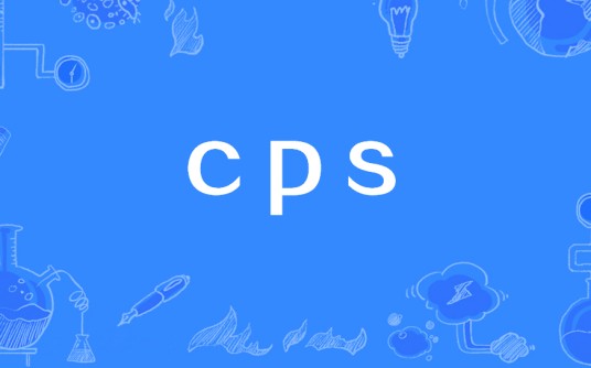 cps(动力粘度单位)