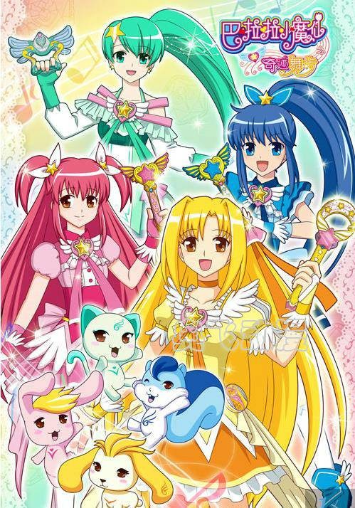 巴啦啦小魔仙之奇迹舞步（《巴啦啦小魔仙》TV系列第3季作品）