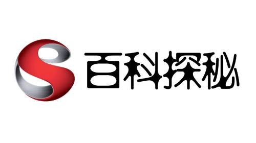 百科探秘(中央电视台科教频道的科学探索节目)